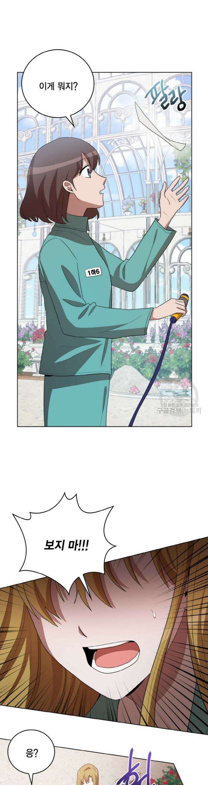 언니 감옥 43화 13