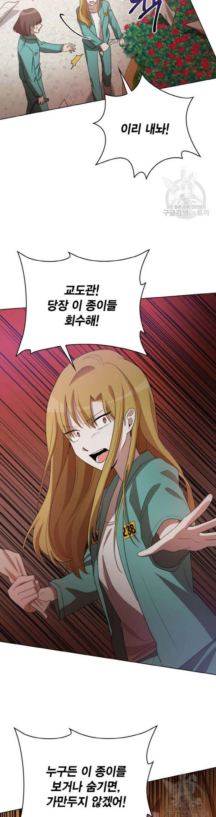 언니 감옥 43화 14