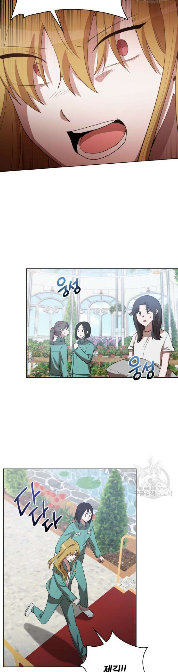 언니 감옥 43화 15