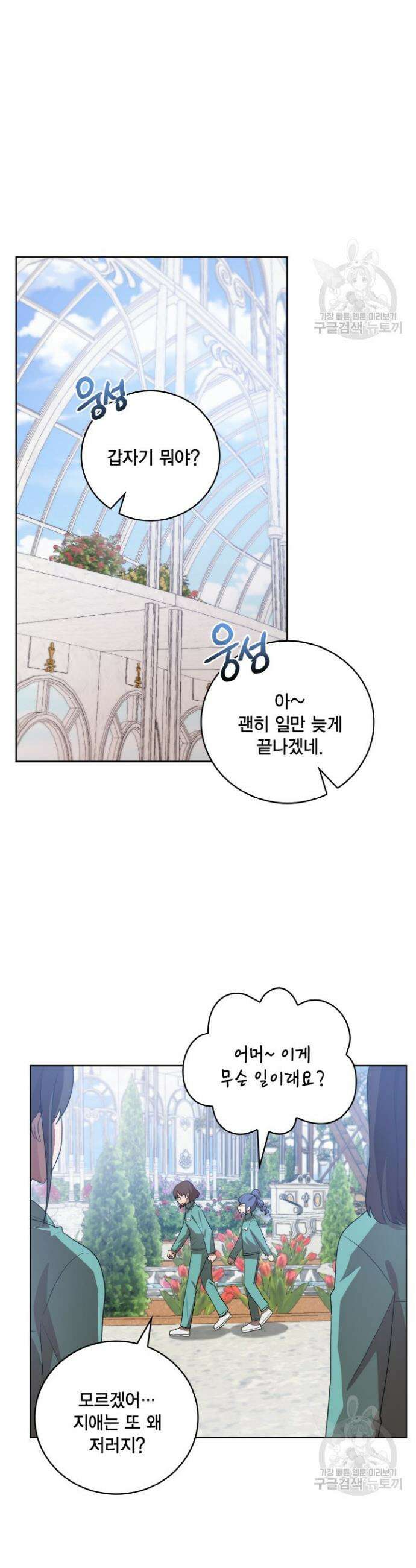 언니 감옥 43화 17