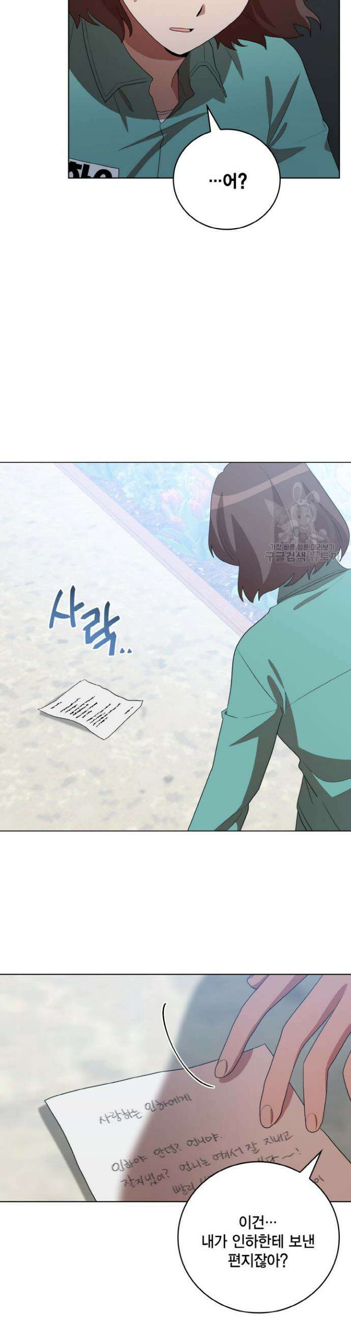 언니 감옥 43화 19