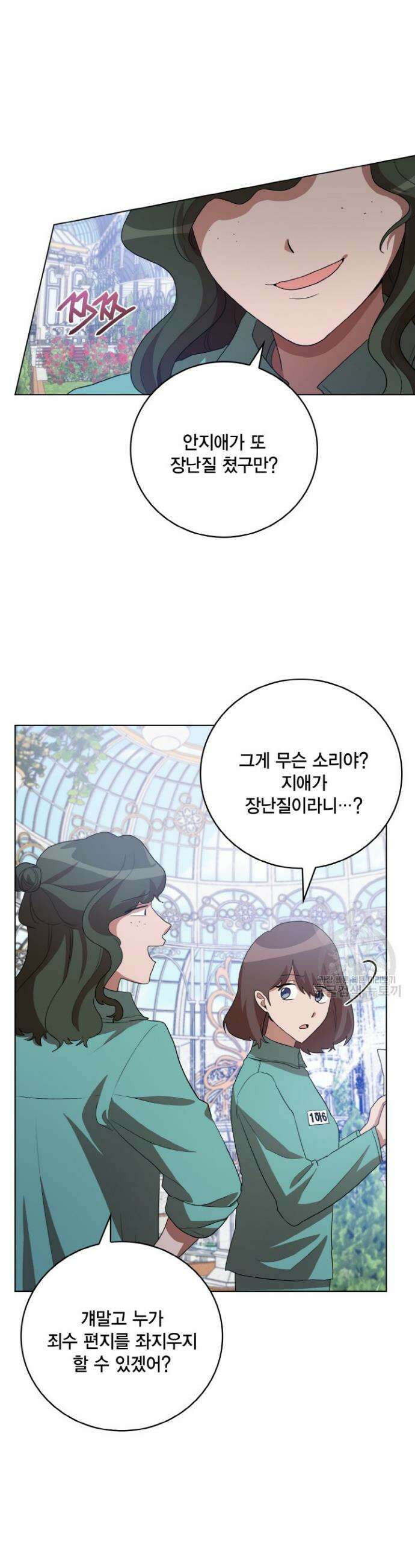 언니 감옥 43화 21
