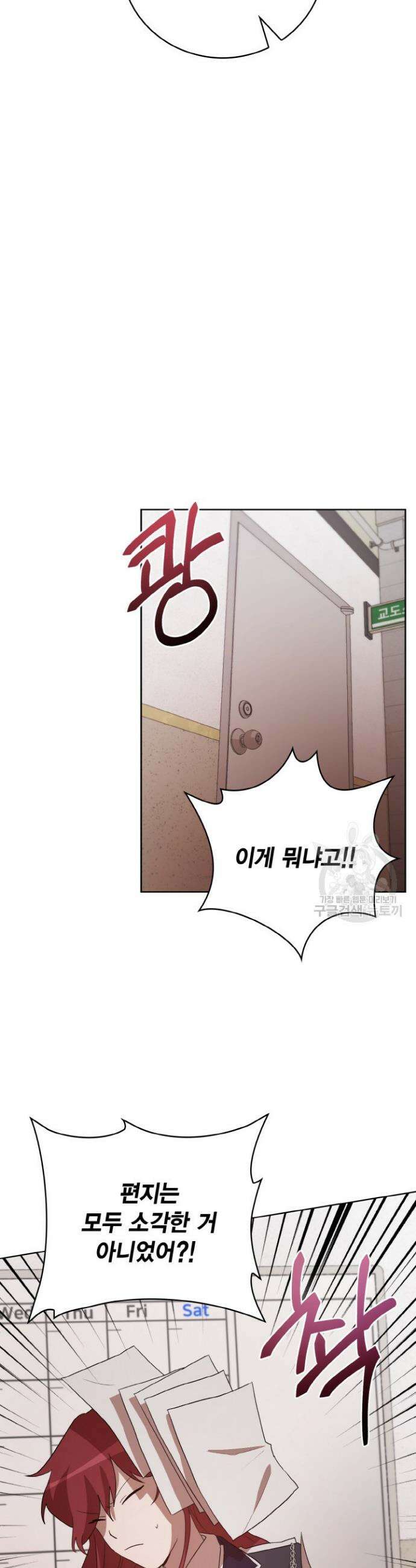 언니 감옥 43화 24