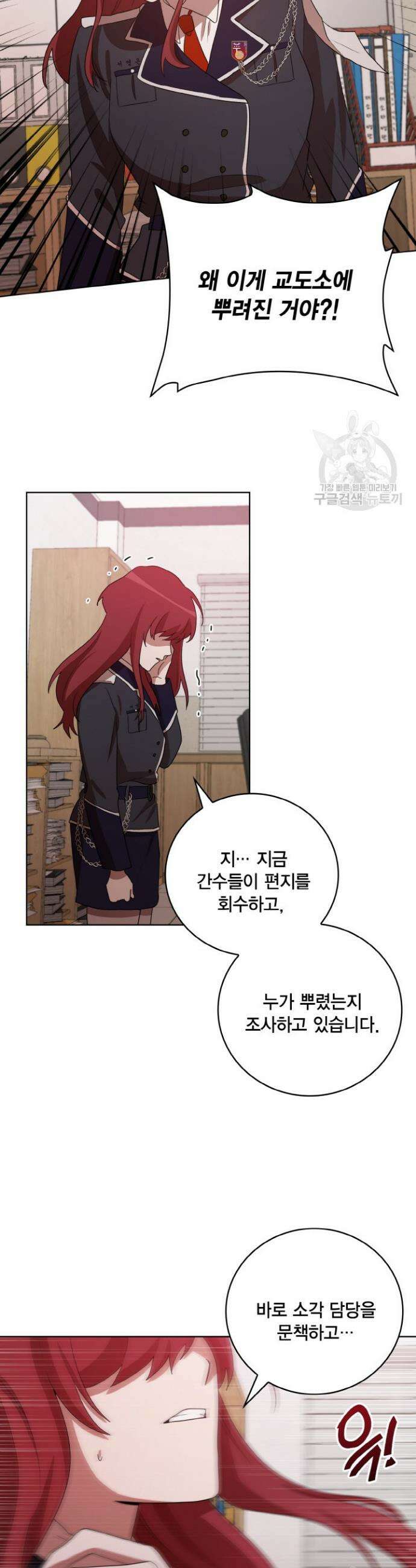 언니 감옥 43화 25