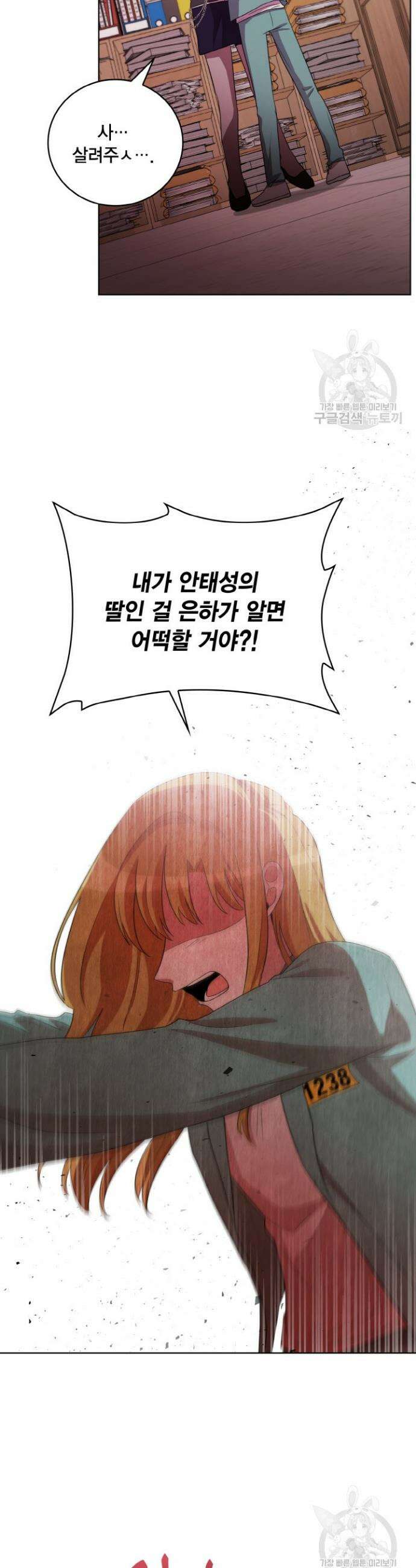 언니 감옥 43화 28