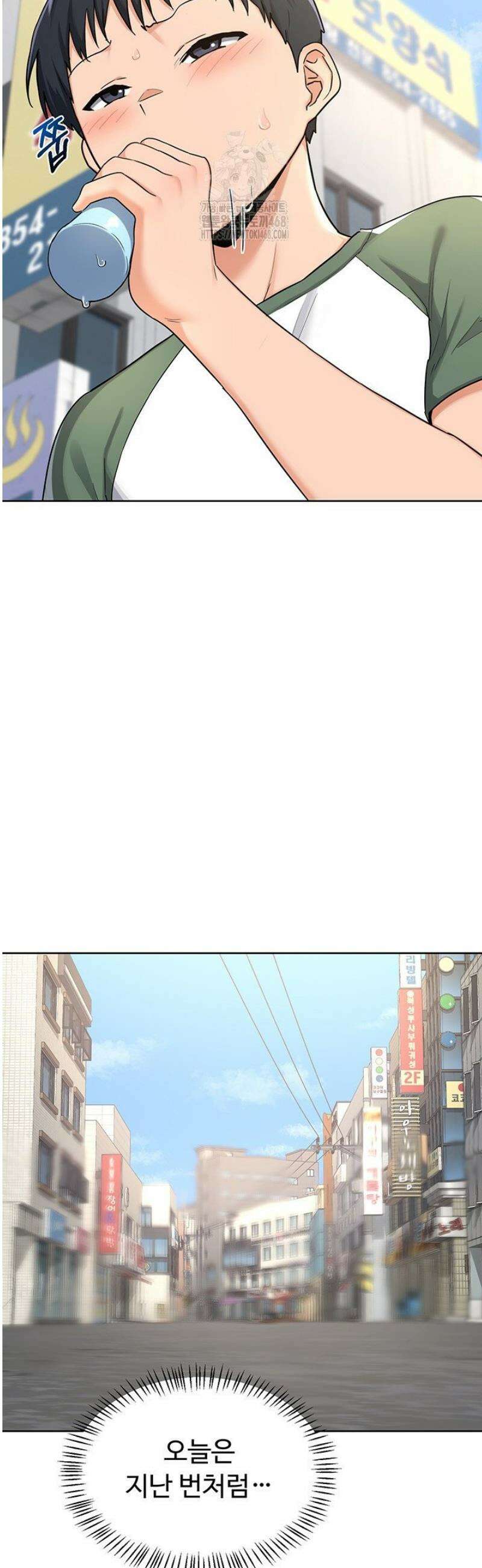 아줌마 교환계획 30화 3