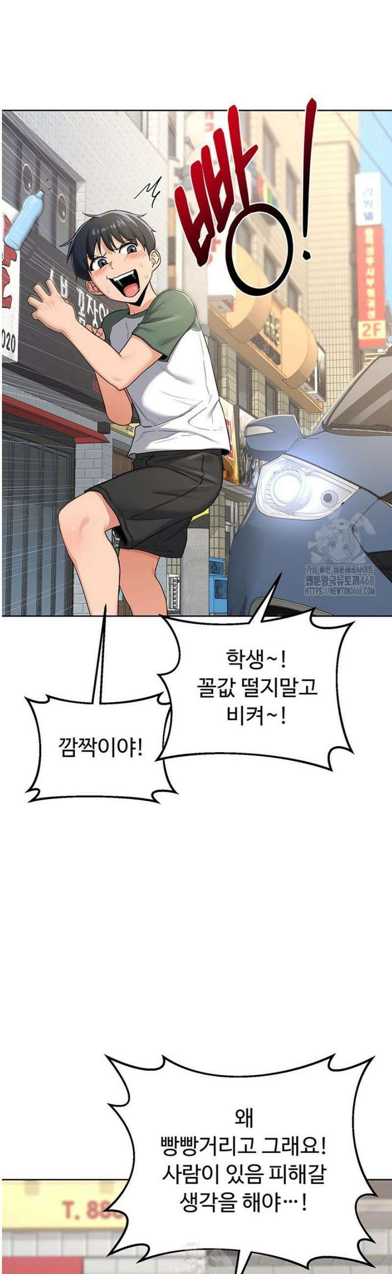아줌마 교환계획 30화 8