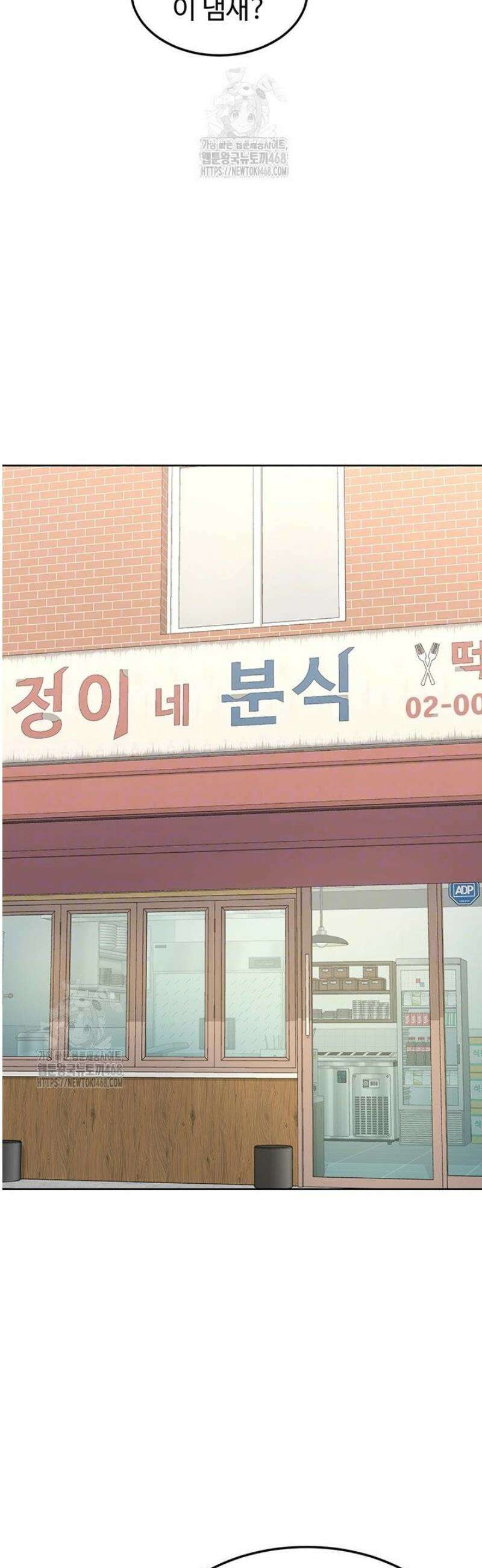아줌마 교환계획 30화 10