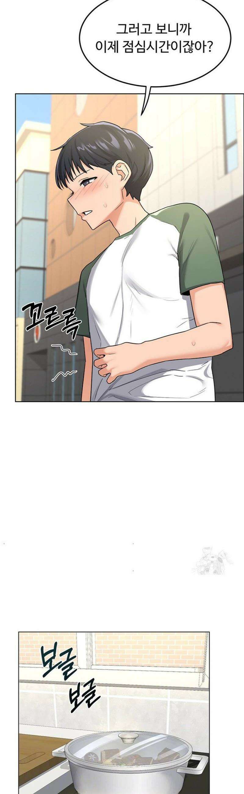 아줌마 교환계획 30화 11