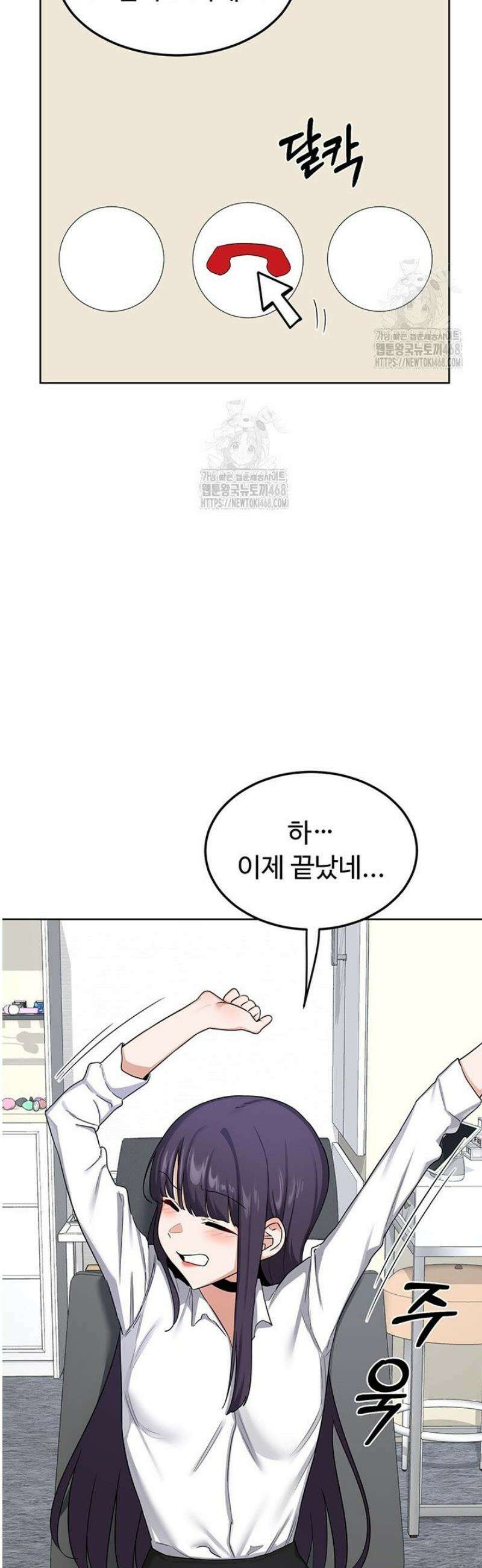 아줌마 교환계획 30화 24