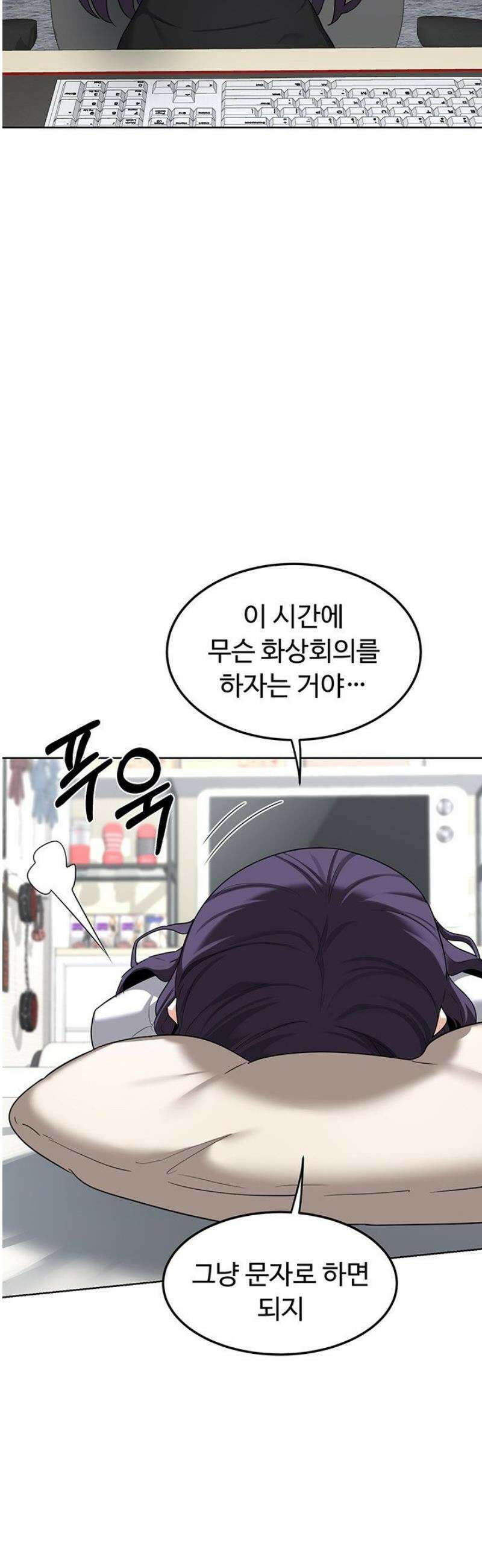 아줌마 교환계획 30화 25