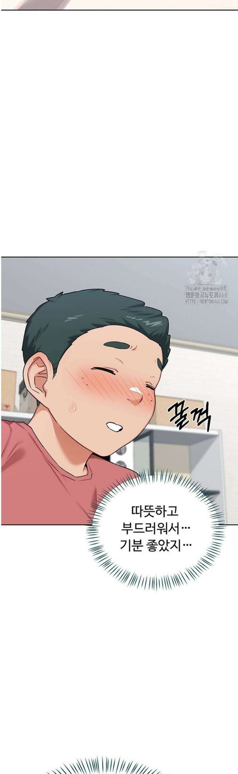 아줌마 교환계획 30화 28