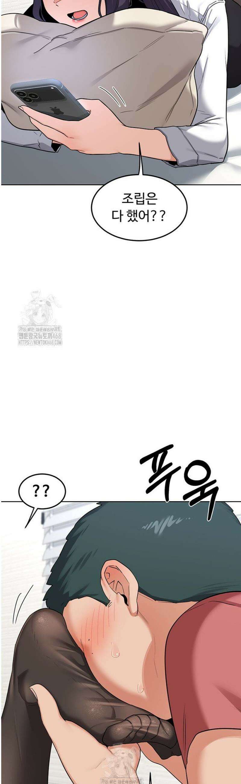 아줌마 교환계획 30화 30