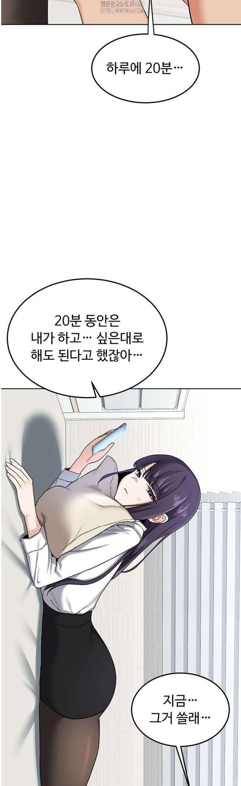 아줌마 교환계획 30화 31