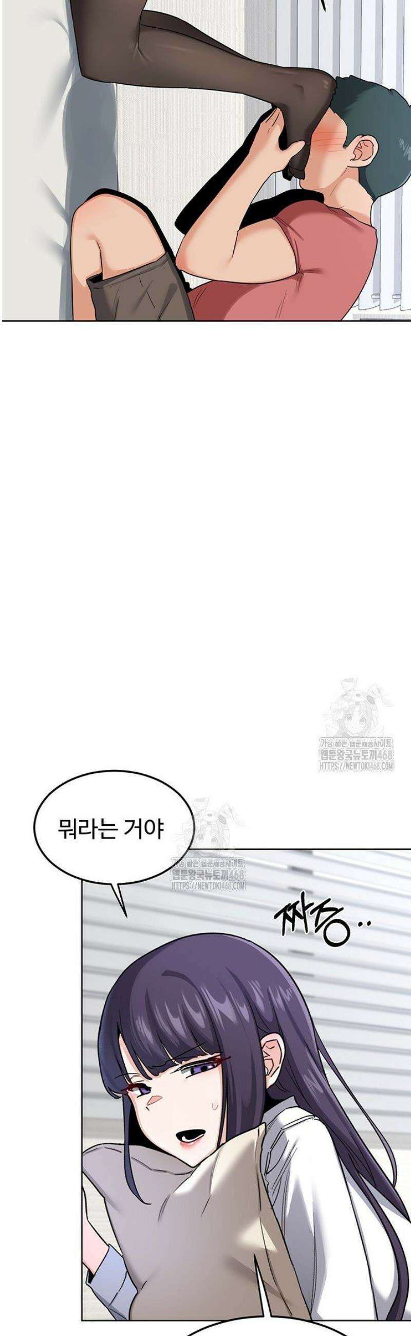 아줌마 교환계획 30화 32