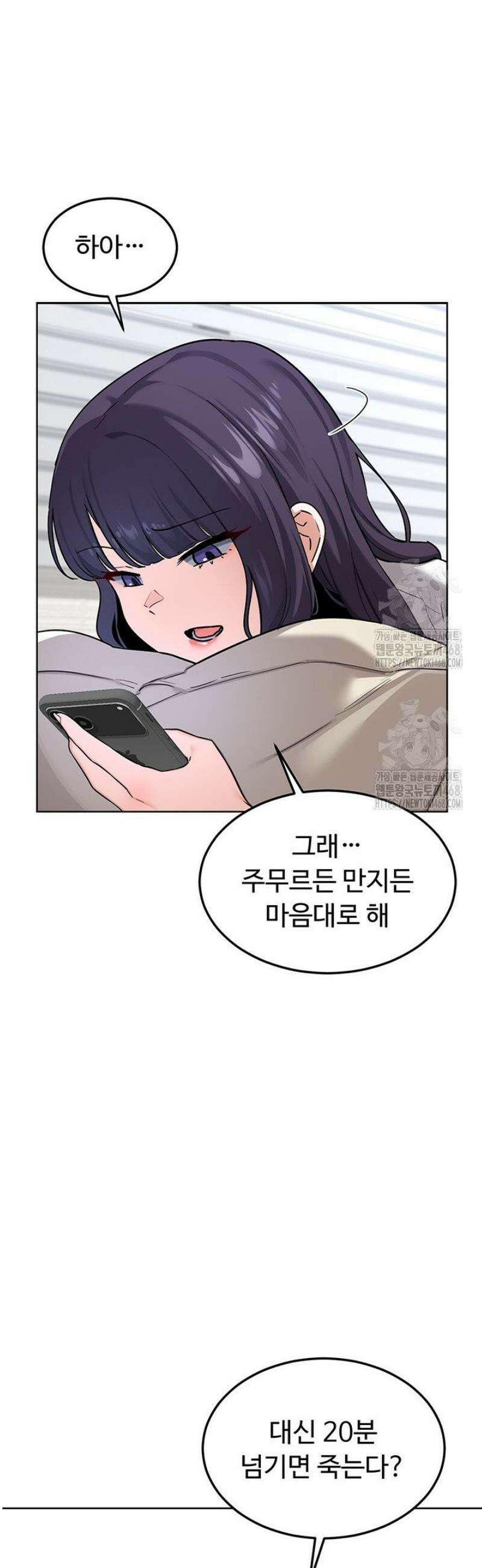 아줌마 교환계획 30화 34