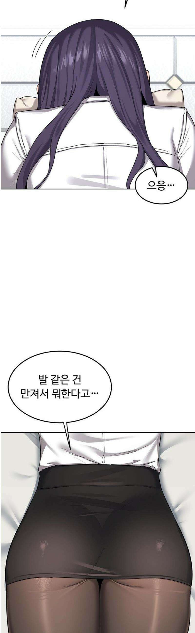 아줌마 교환계획 30화 35