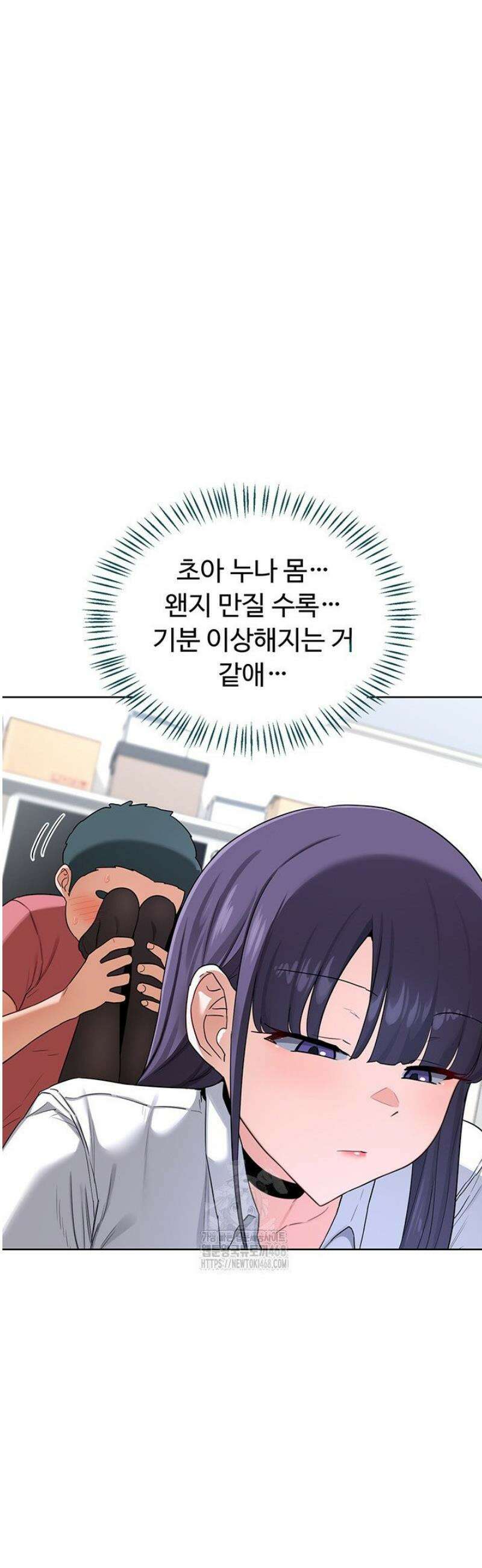 아줌마 교환계획 30화 38
