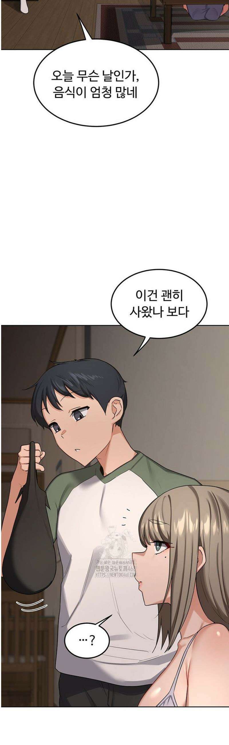 아줌마 교환계획 30화 44