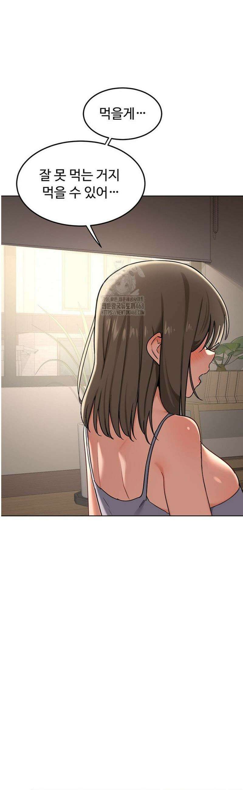아줌마 교환계획 30화 47