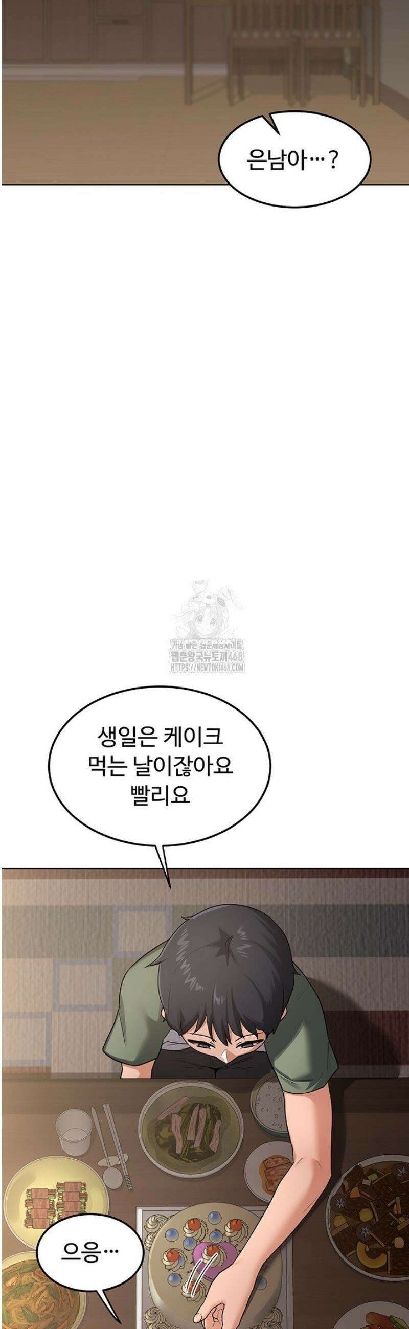 아줌마 교환계획 30화 52