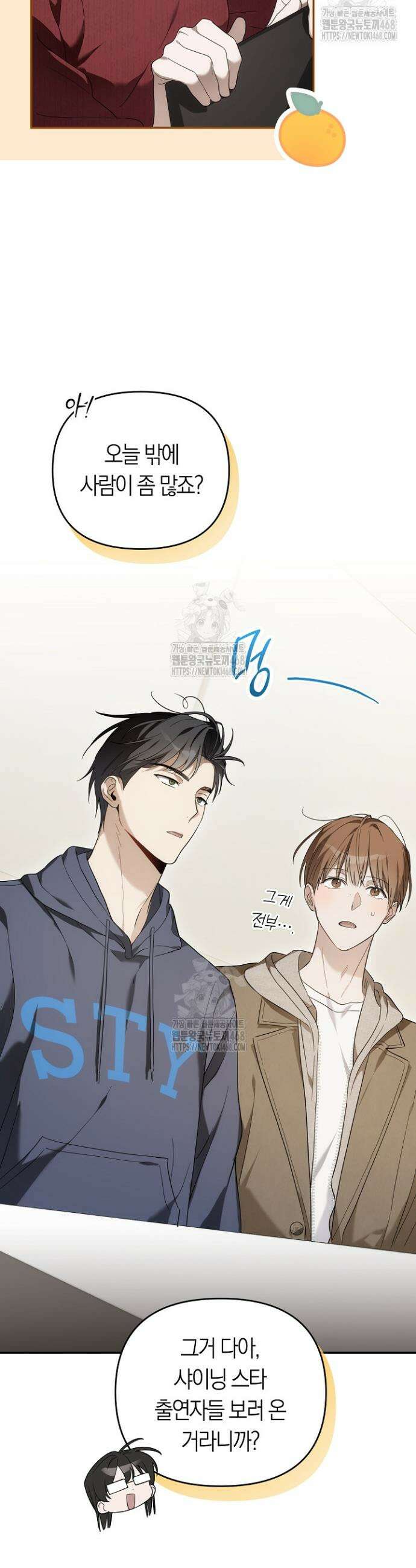 망나니 PD 아이돌로 살아남기 37화 3
