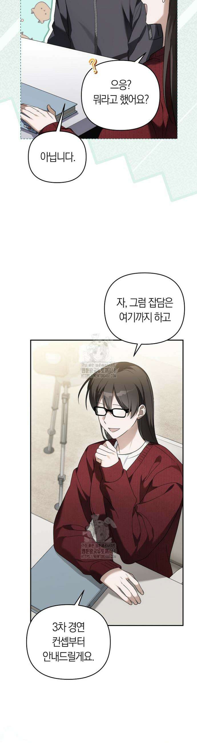망나니 PD 아이돌로 살아남기 37화 6