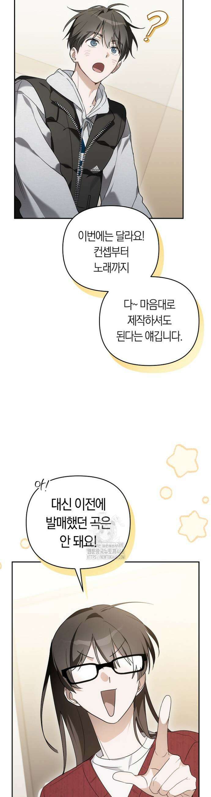 망나니 PD 아이돌로 살아남기 37화 8