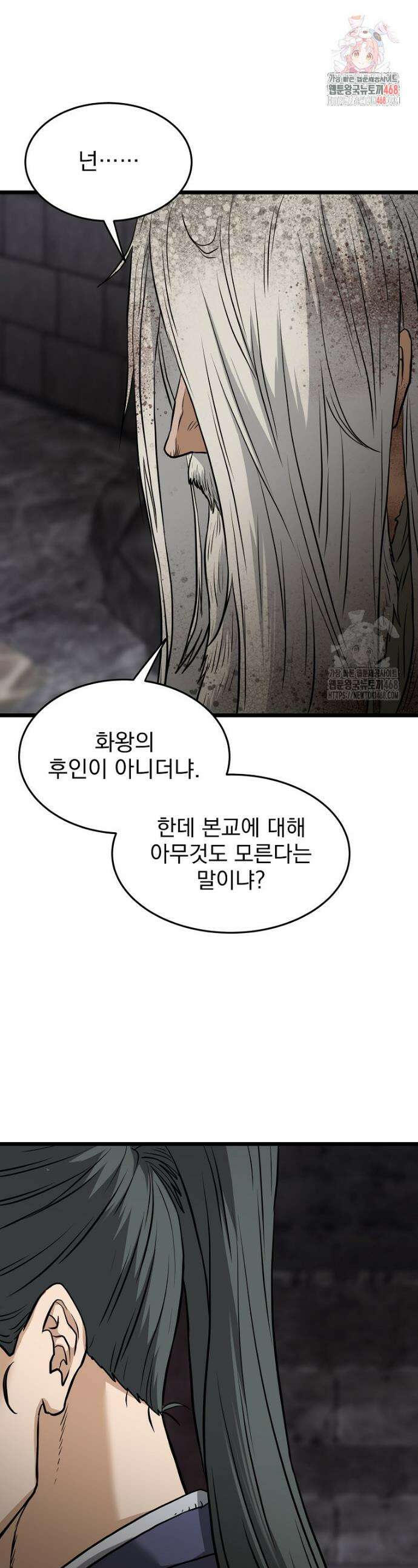 로그인 무림 231화 1