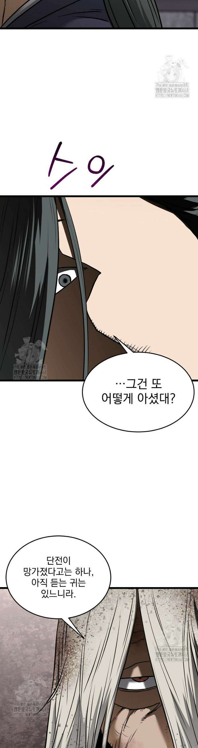 로그인 무림 231화 2