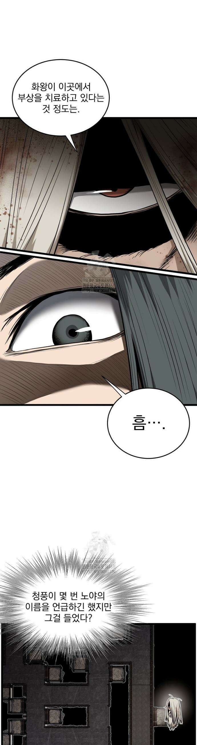 로그인 무림 231화 4