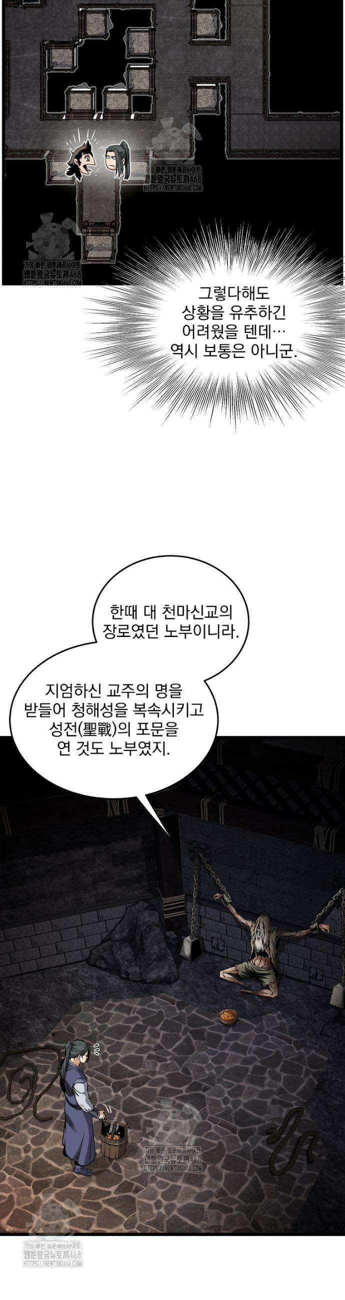 로그인 무림 231화 5