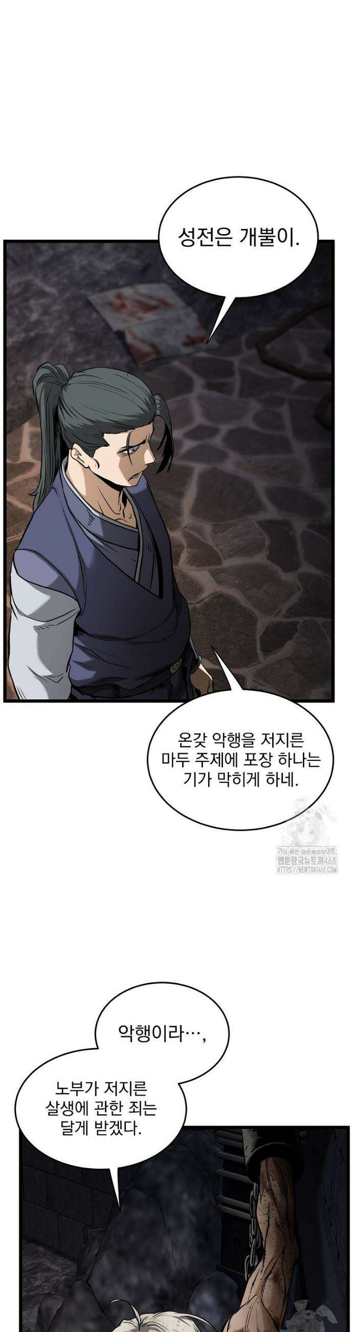 로그인 무림 231화 6