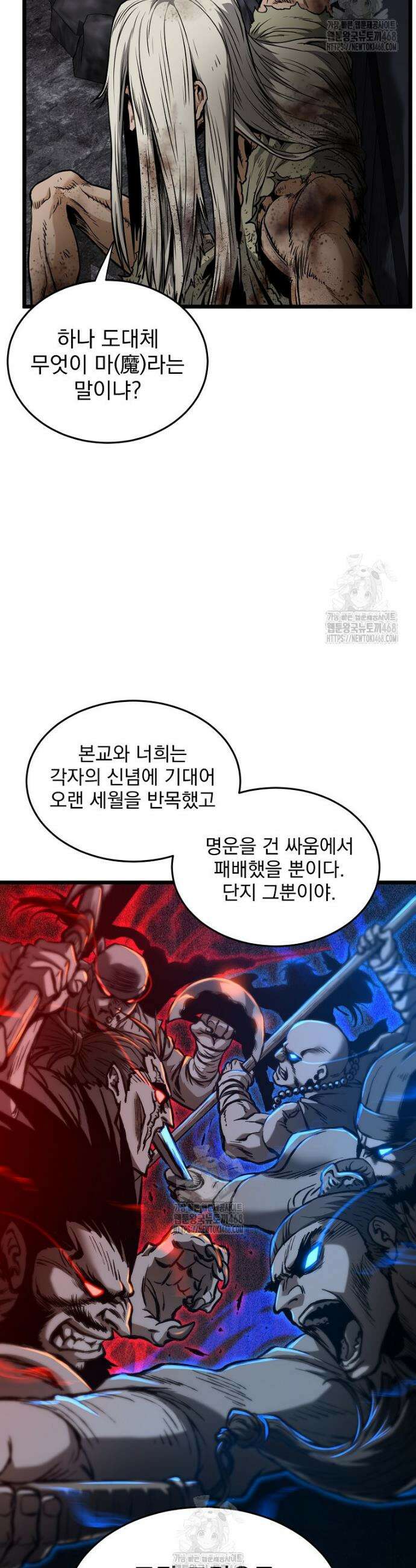 로그인 무림 231화 7