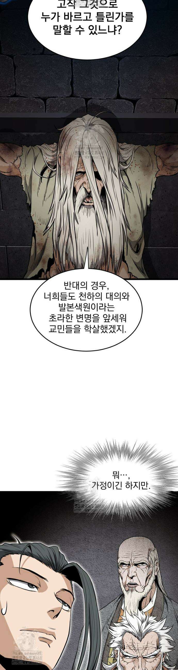 로그인 무림 231화 8