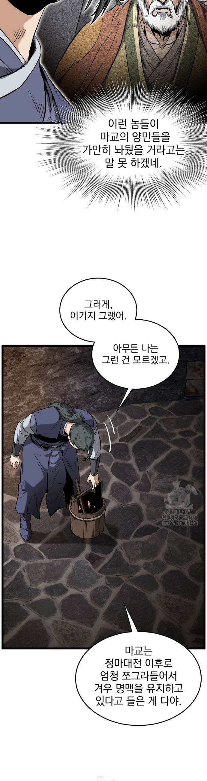 로그인 무림 231화 9