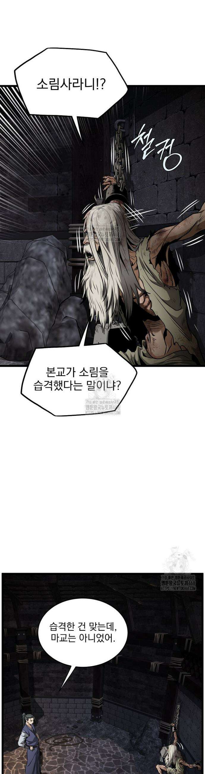 로그인 무림 231화 12