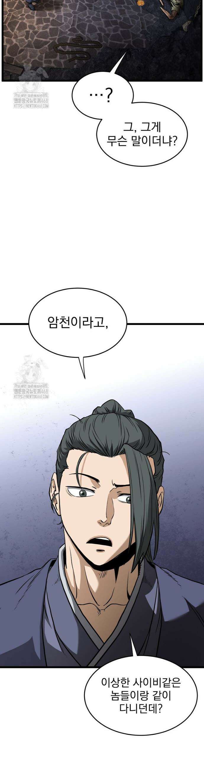 로그인 무림 231화 13