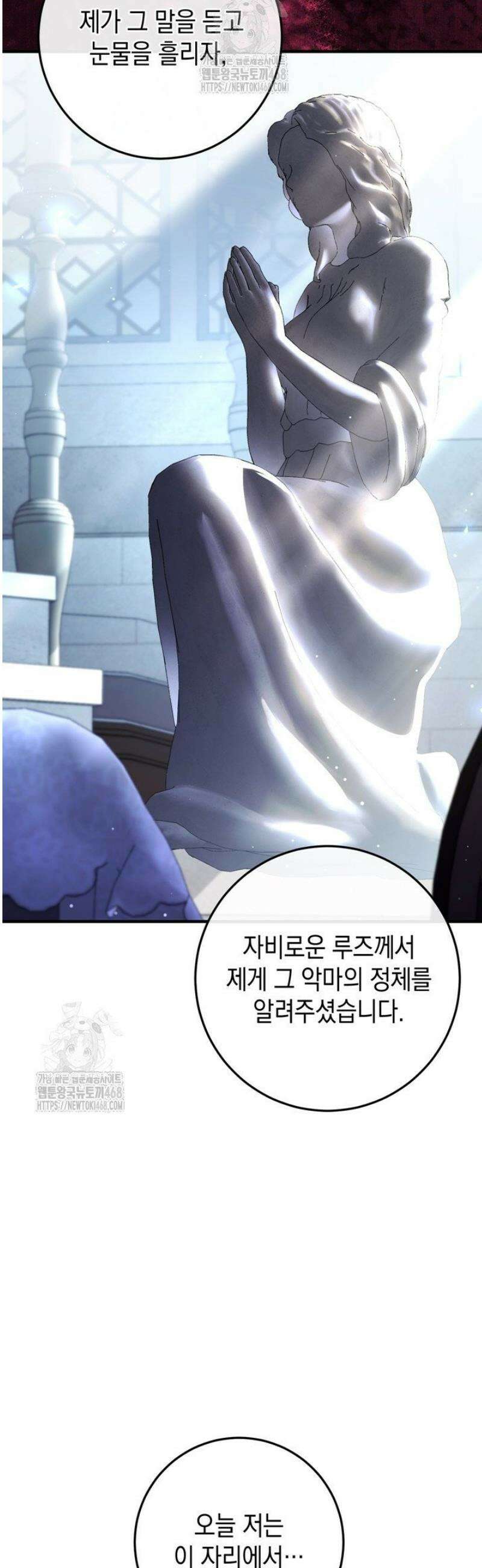 서브 남주지만, 여자입니다 76화 4