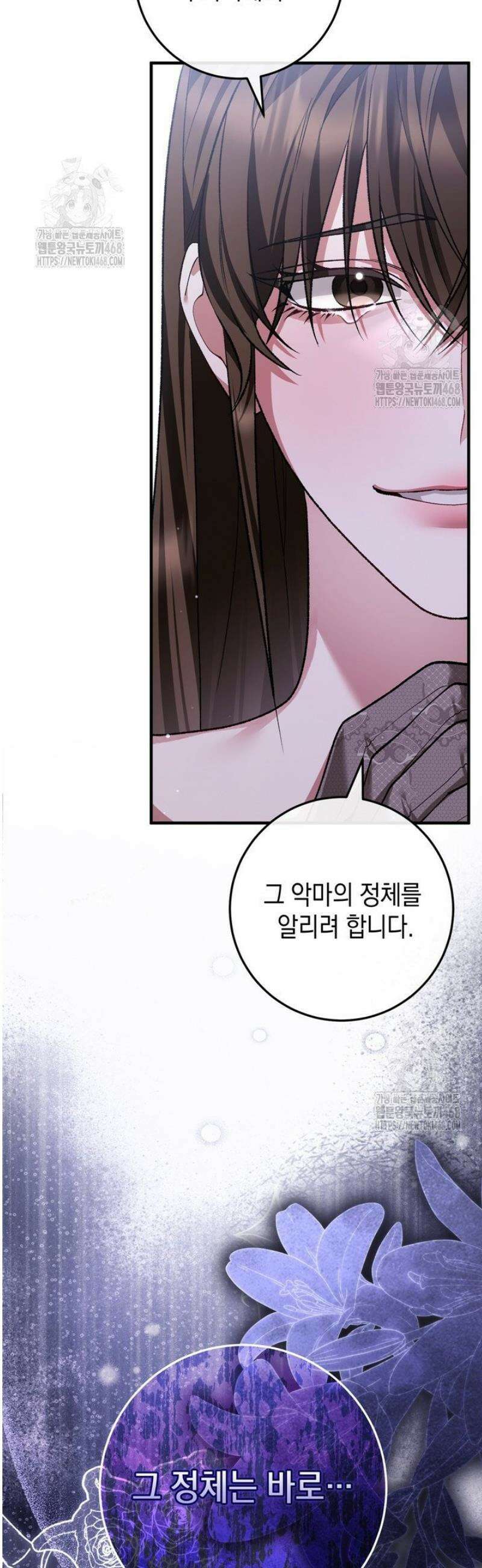 서브 남주지만, 여자입니다 76화 5