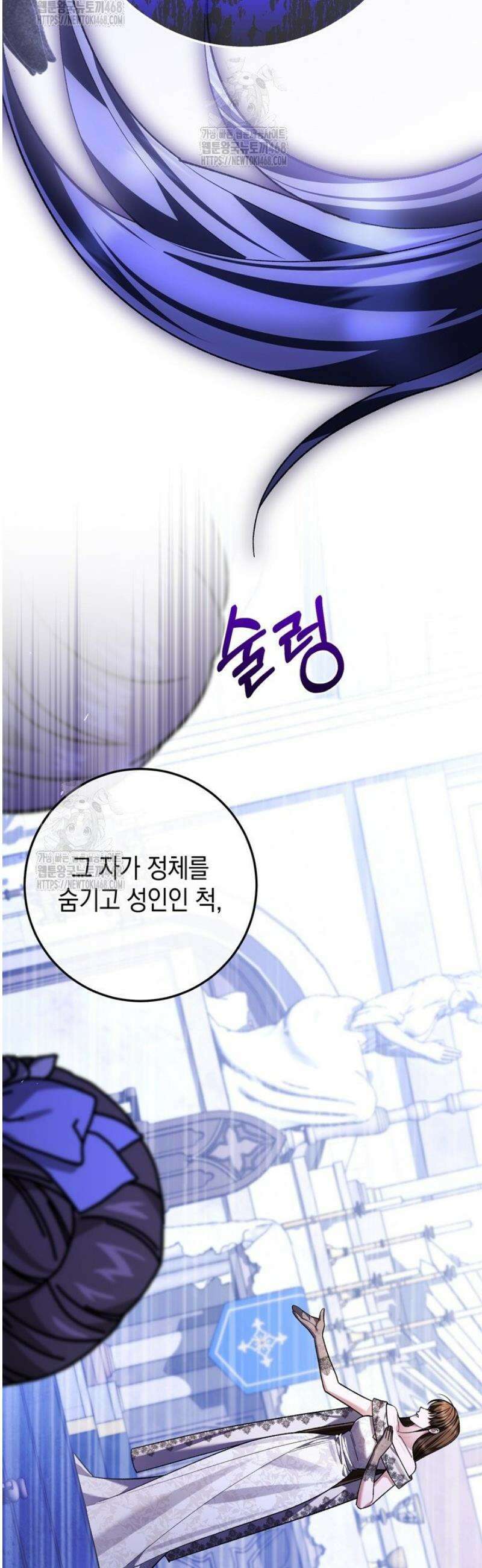 서브 남주지만, 여자입니다 76화 7