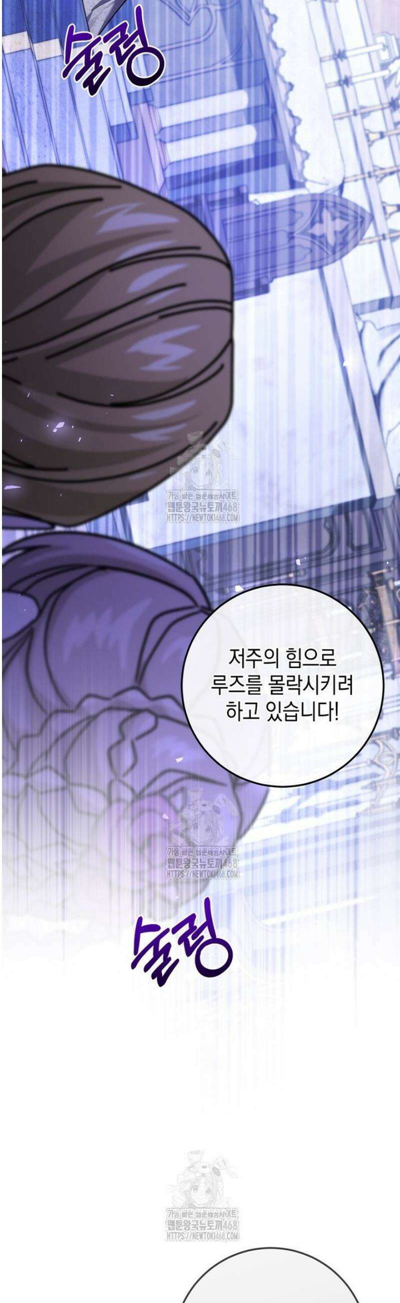 서브 남주지만, 여자입니다 76화 8