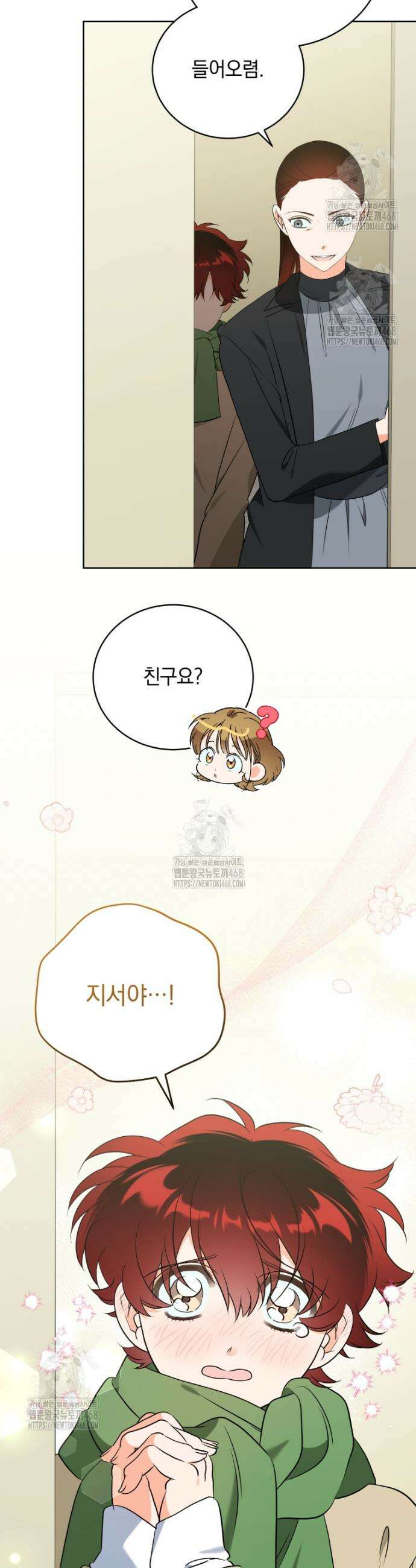 남주가 없으면 내 성적이 망한다 51화 5