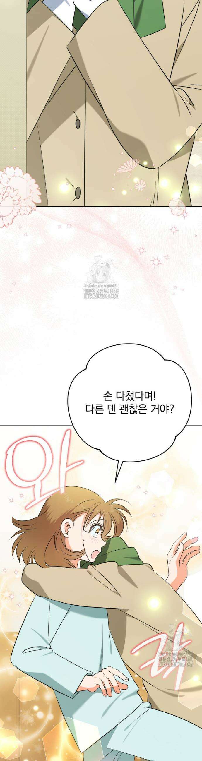 남주가 없으면 내 성적이 망한다 51화 6