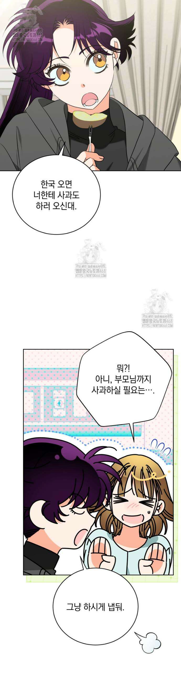 남주가 없으면 내 성적이 망한다 51화 12