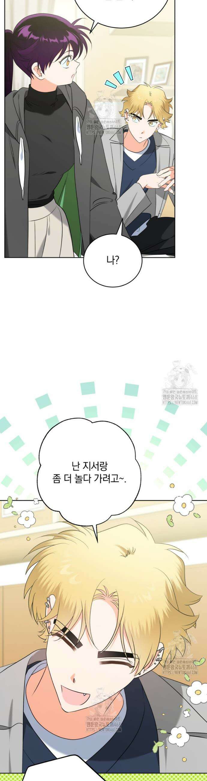 남주가 없으면 내 성적이 망한다 51화 15