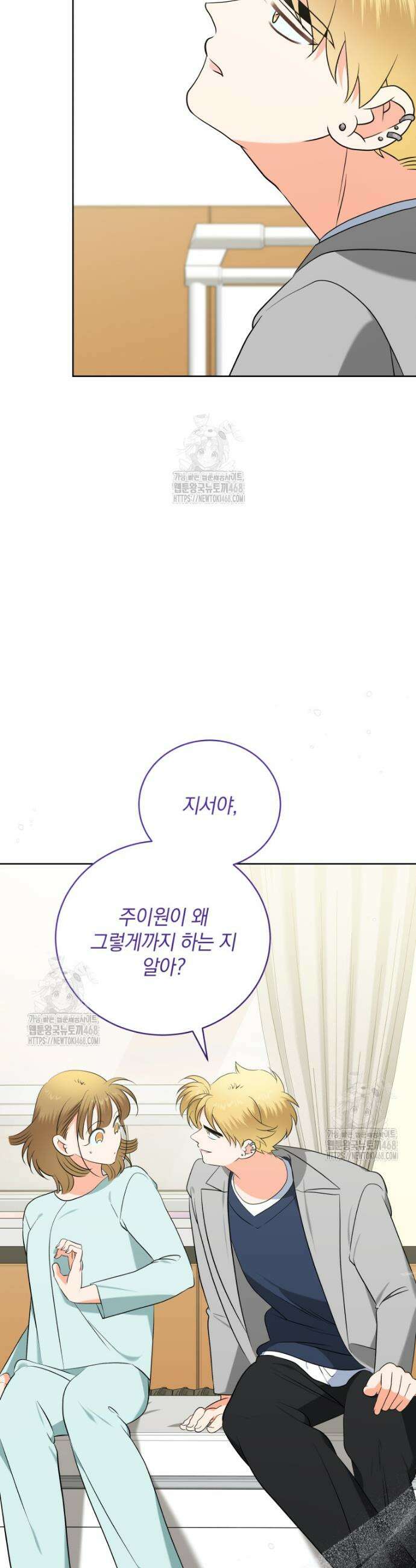 남주가 없으면 내 성적이 망한다 51화 19