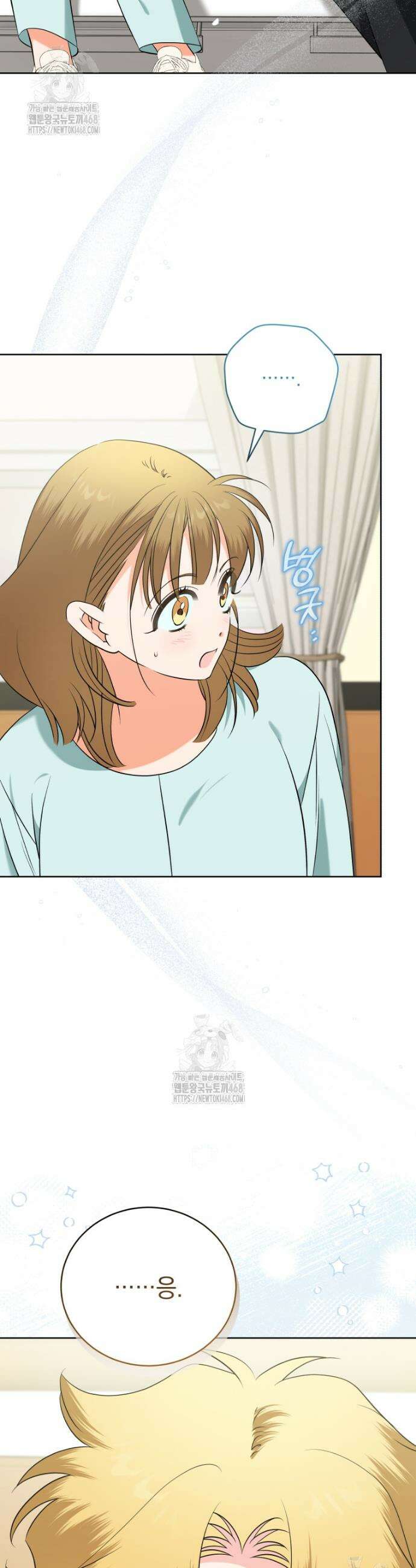 남주가 없으면 내 성적이 망한다 51화 20