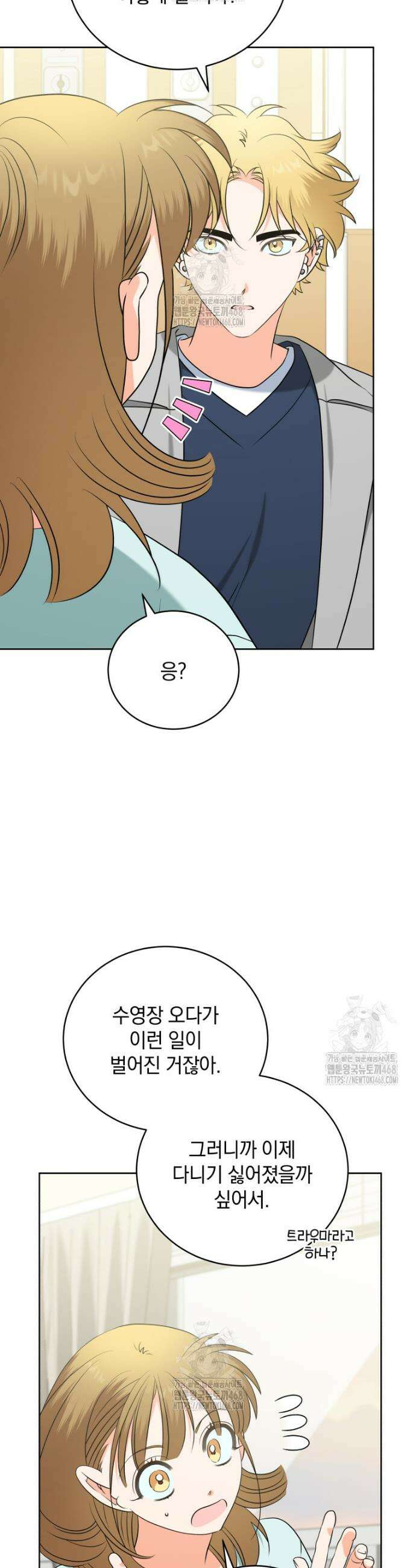 남주가 없으면 내 성적이 망한다 51화 29