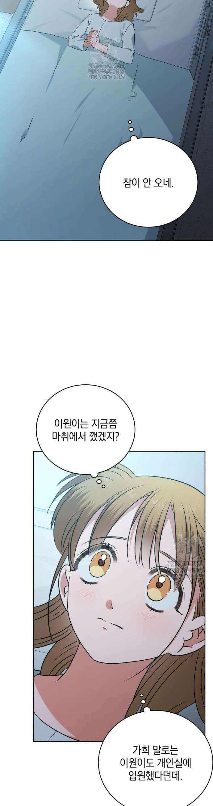 남주가 없으면 내 성적이 망한다 51화 39